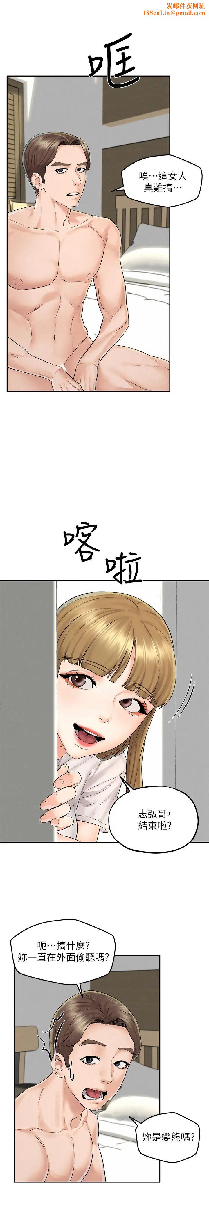 人夫大解放第12话-和由莉一起去摩铁