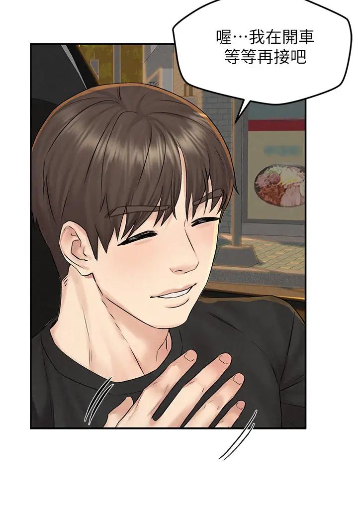 人夫大解放第12话-和由莉一起去摩铁