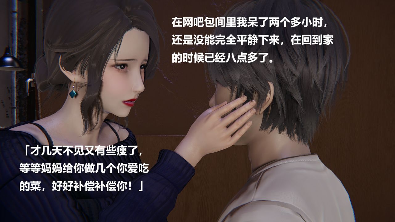 [3D]做韵律的妈妈改第04话