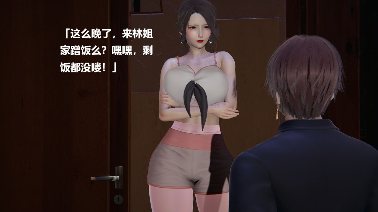 [3D]做韵律的妈妈改第04话