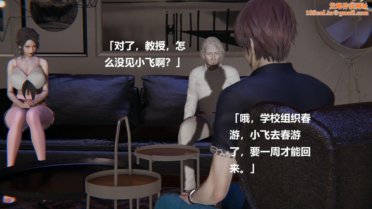 [3D]做韵律的妈妈改第04话