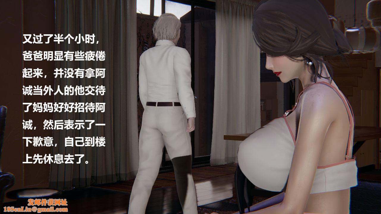 [3D]做韵律的妈妈改第04话