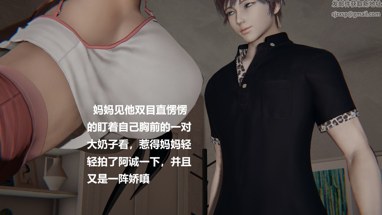 [3D]做韵律的妈妈改第04话