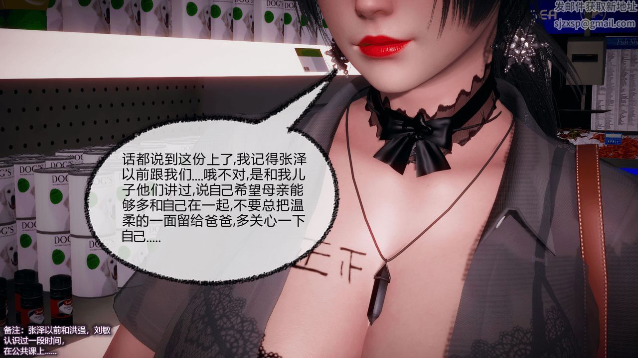 [3D]催眠契约录-第一部-母亲篇第05话