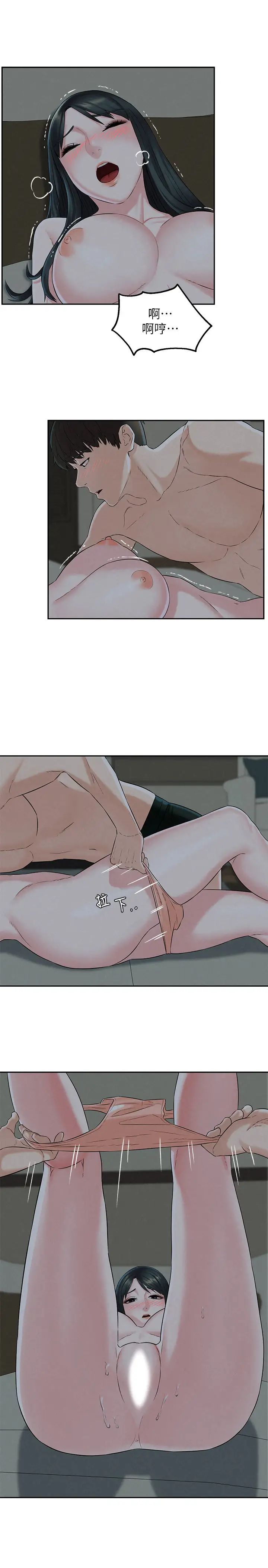 人夫大解放第13话-抚摸害羞的由莉