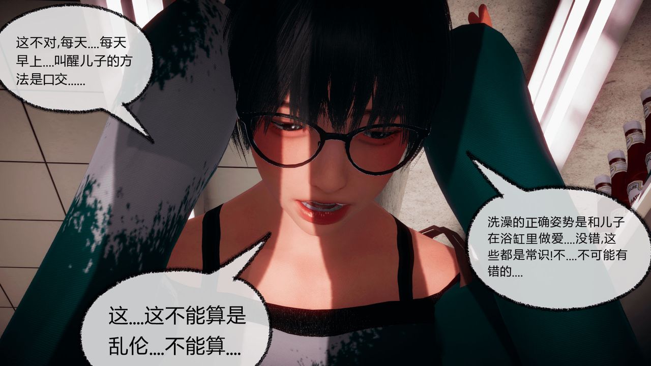 [3D]催眠契约录-第一部-母亲篇第05话