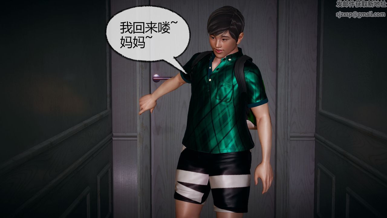 [3D]催眠契约录-第一部-母亲篇第05话