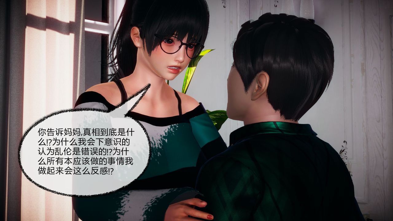 [3D]催眠契约录-第一部-母亲篇第05话