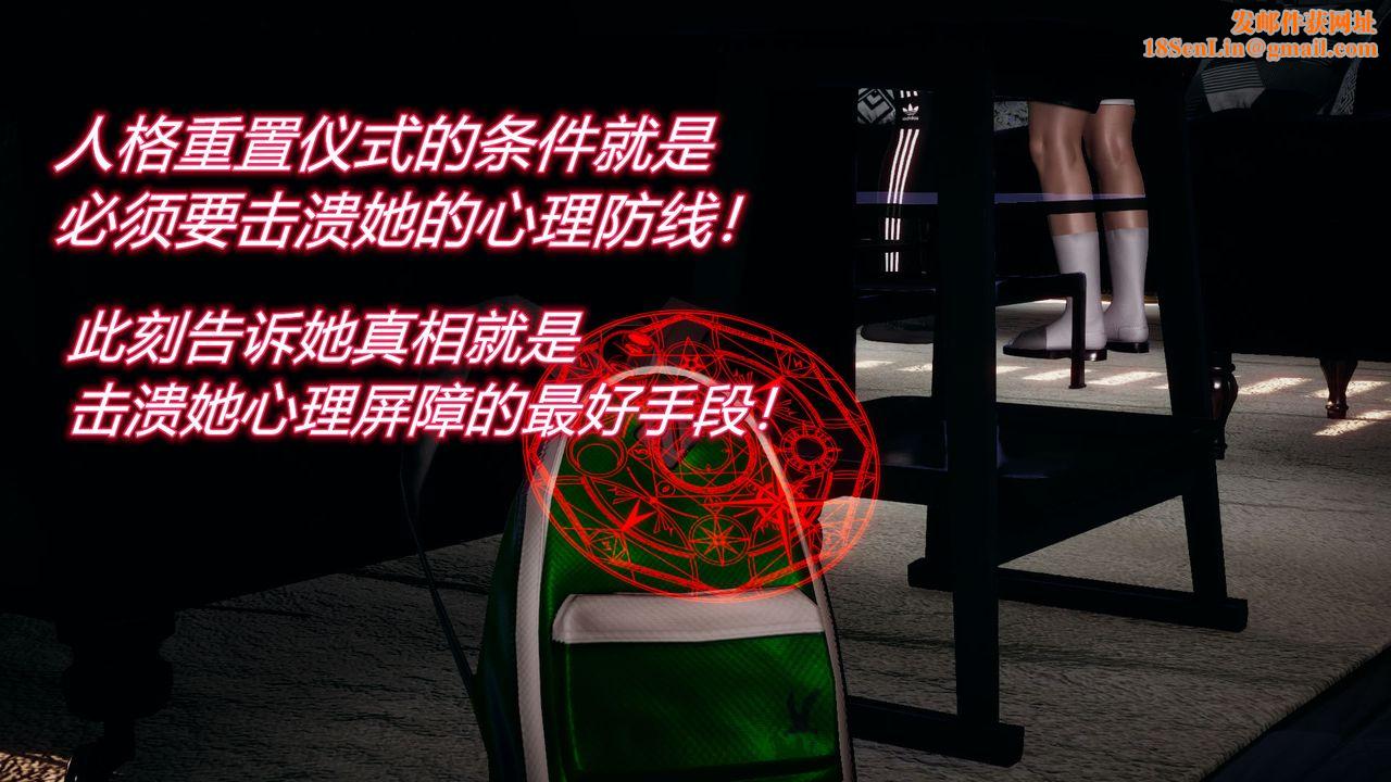 [3D]催眠契约录-第一部-母亲篇第05话