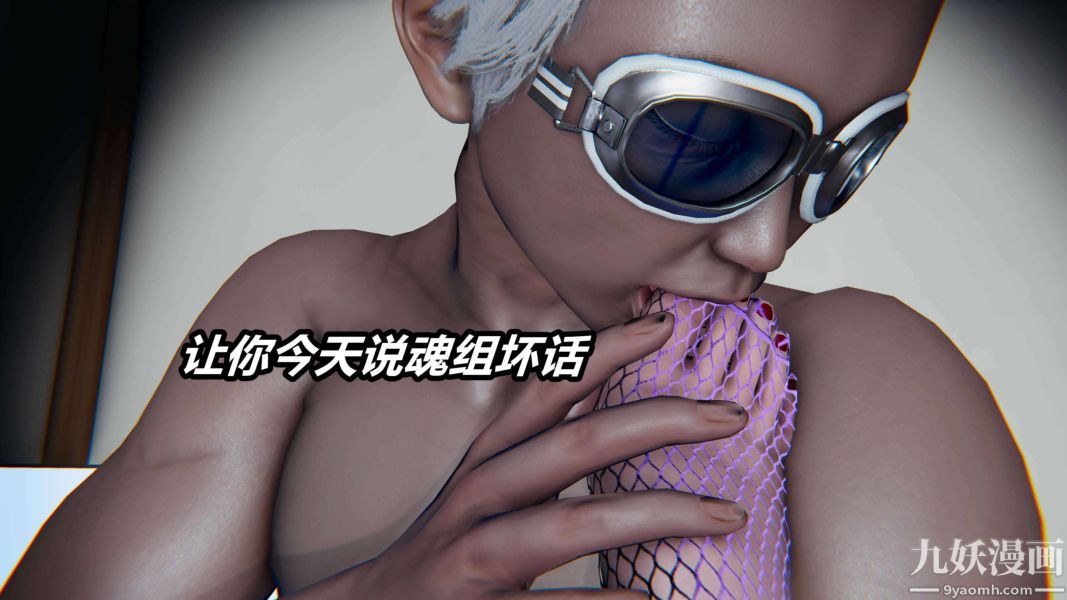 [3D]逆转第二季[完整版]第17章【第03话】