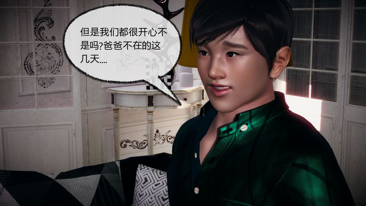 [3D]催眠契约录-第一部-母亲篇第05话