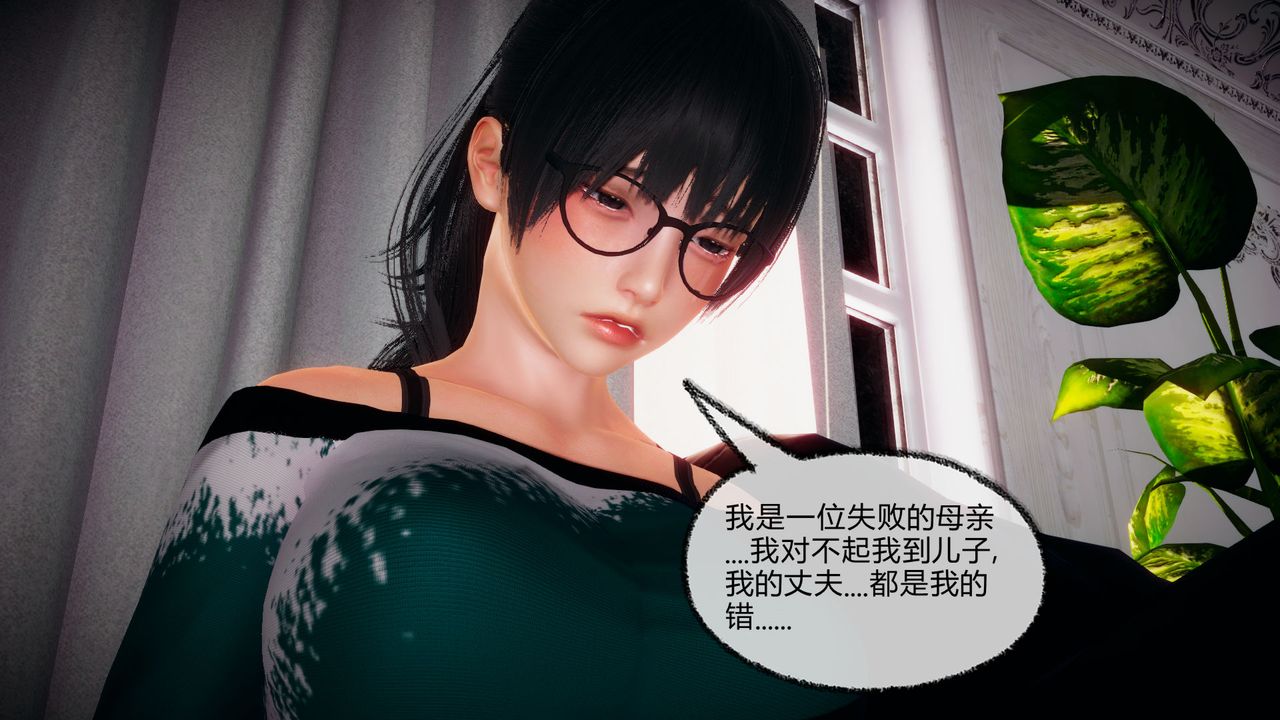 [3D]催眠契约录-第一部-母亲篇第05话