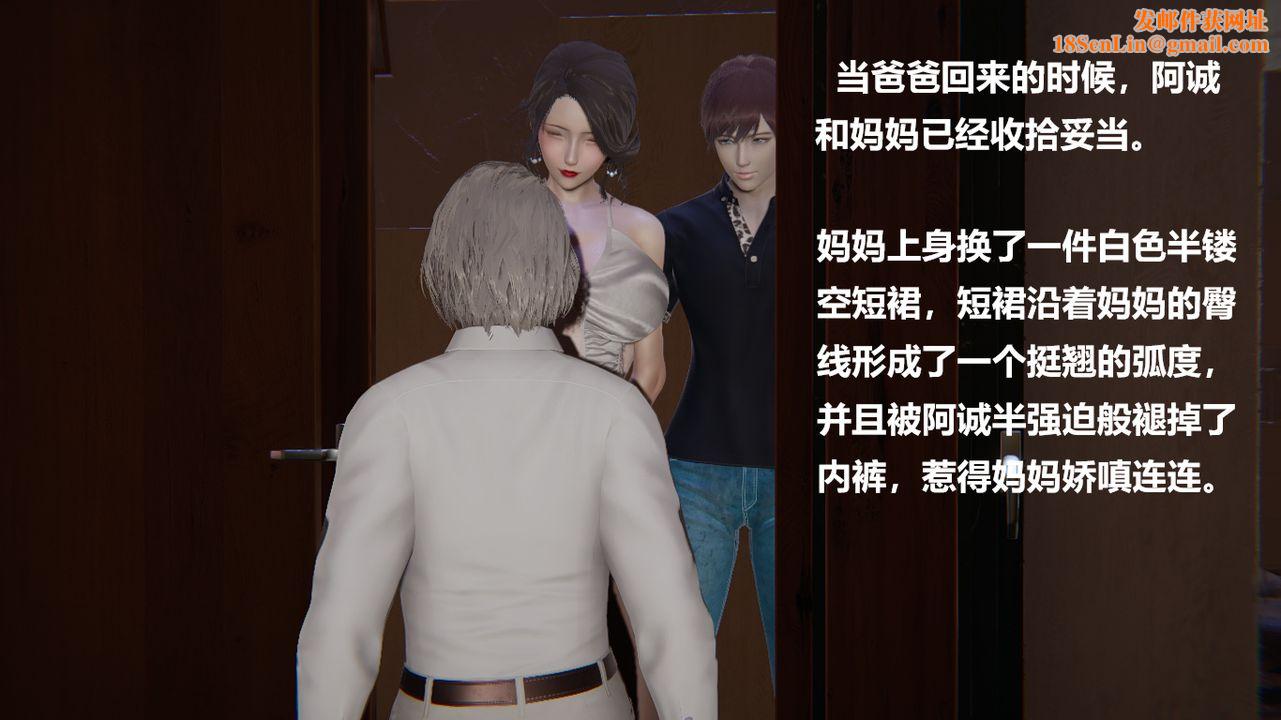 [3D]做韵律的妈妈改最终话