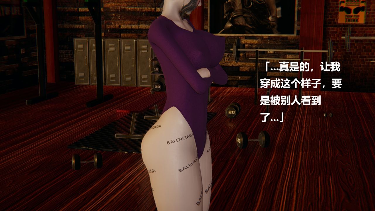 [3D]做韵律的妈妈改最终话