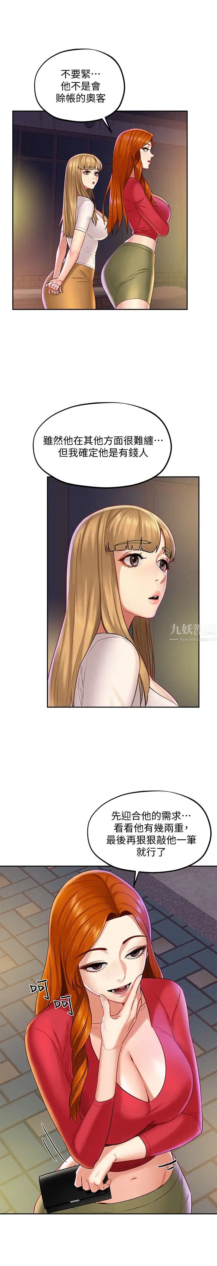 人夫大解放第15话-快乐与背叛