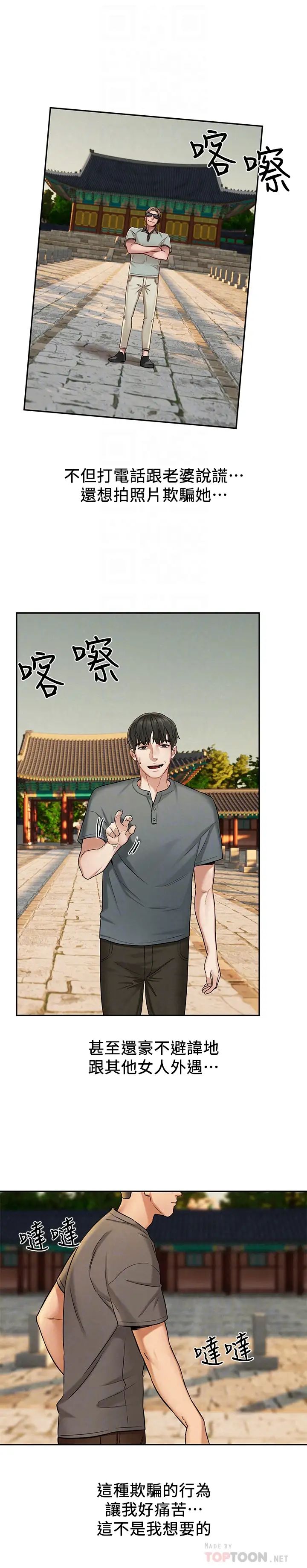 人夫大解放第16话-与由莉的最后一夜