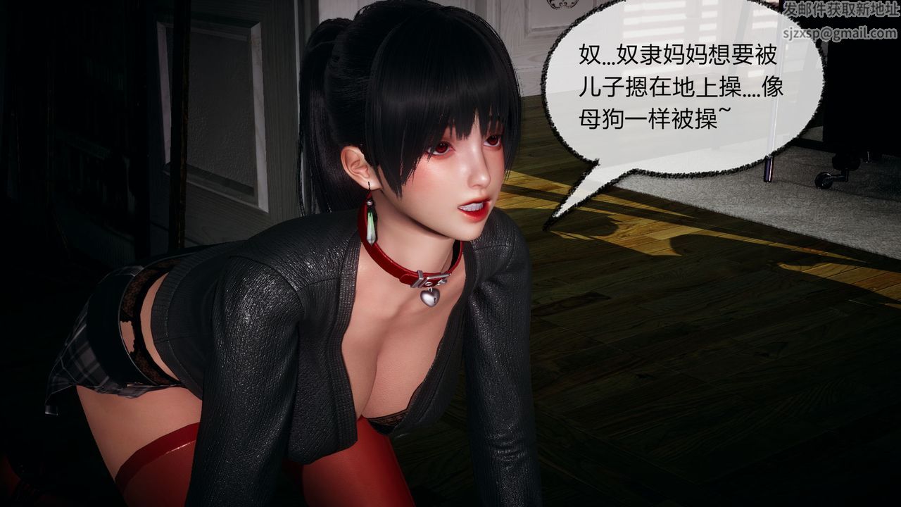 [3D]催眠契约录-第一部-母亲篇第06话