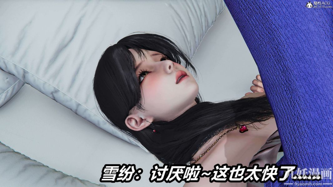 [3D]逆转第二季[完整版]第18章【第01话】