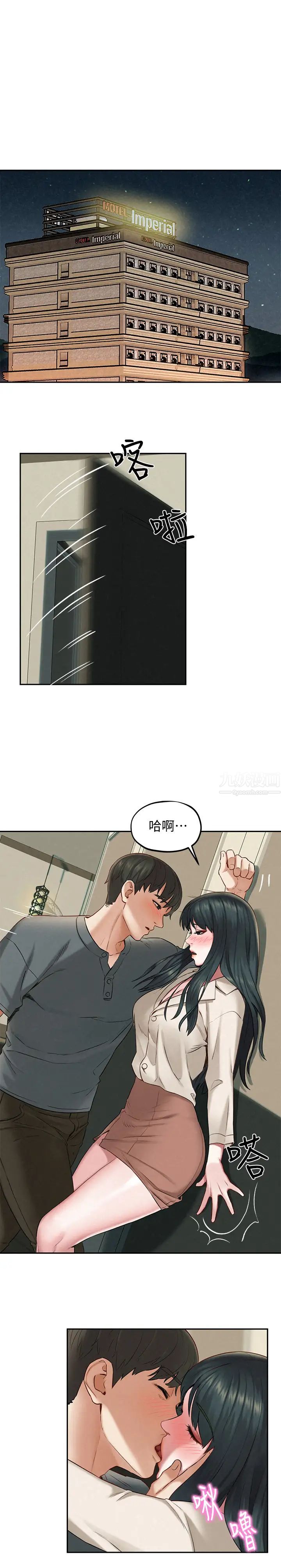 人夫大解放第16话-与由莉的最后一夜