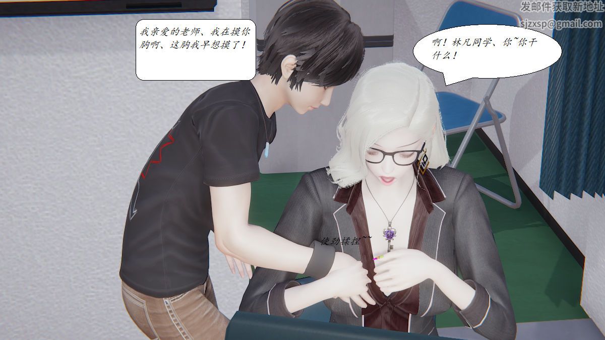 [3D]邪恶人生X第01话