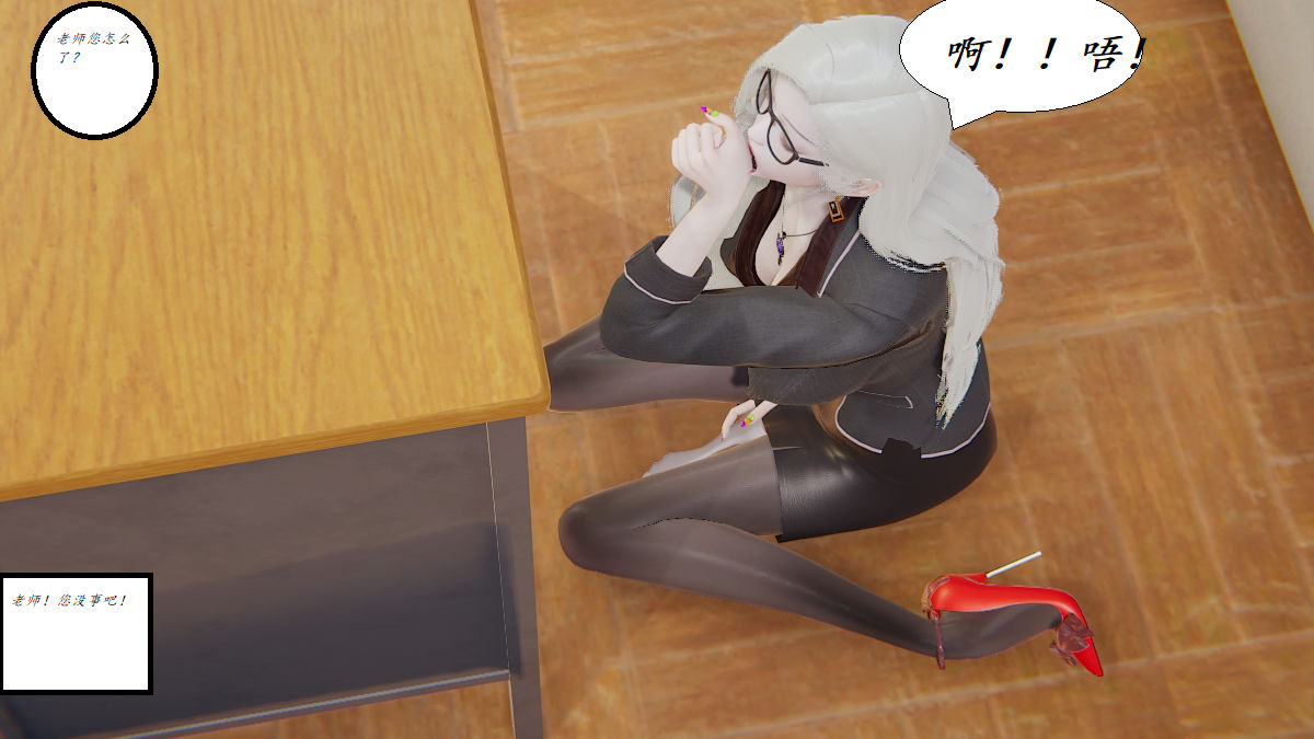 [3D]邪恶人生X第02话