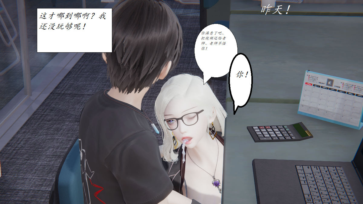 [3D]邪恶人生X第02话