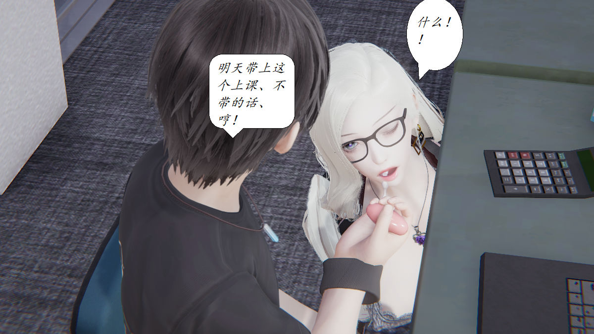 [3D]邪恶人生X第02话