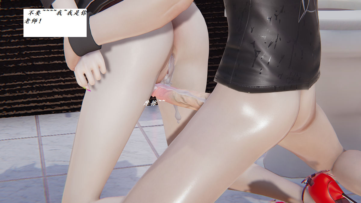 [3D]邪恶人生X第02话