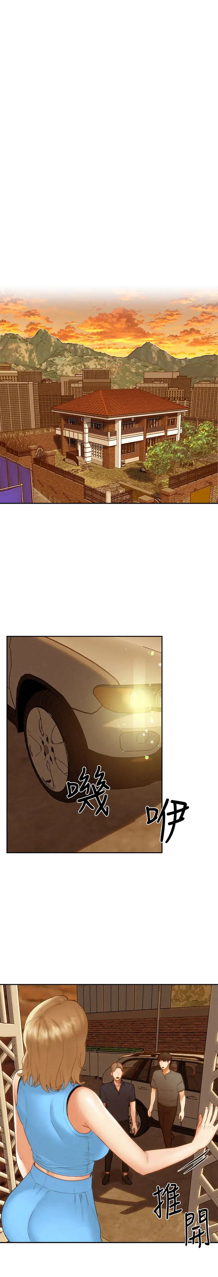 人夫大解放第18话-等待重逢的她们