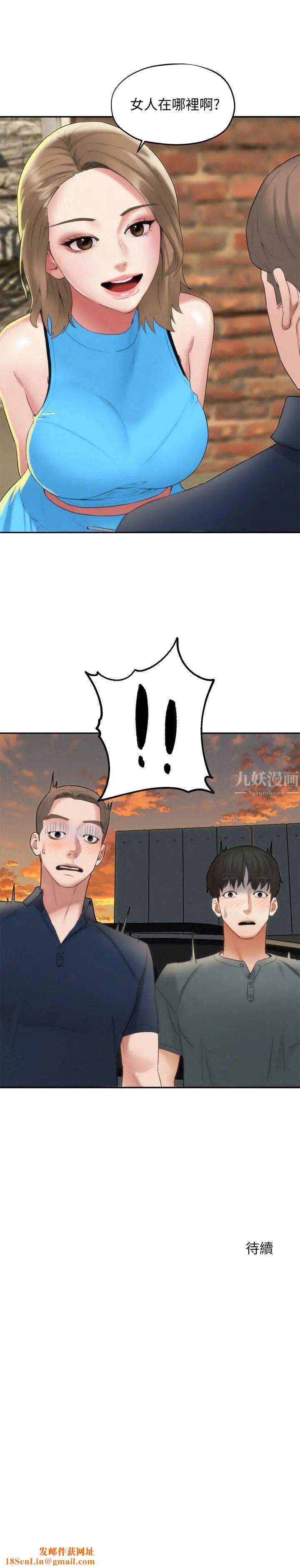 人夫大解放第18话-等待重逢的她们