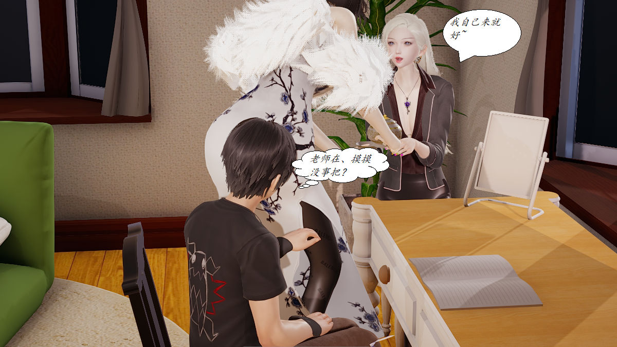 [3D]邪恶人生X第03话