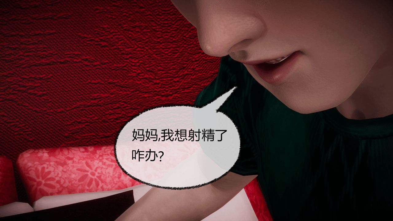 [3D]催眠契约录-第一部-母亲篇第07话