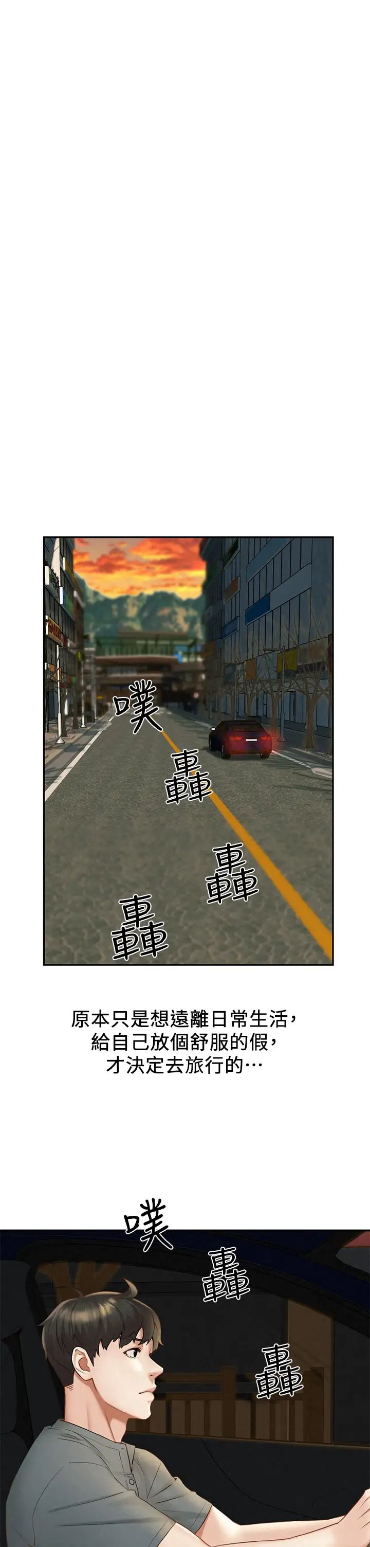 人夫大解放第19话-和由莉一起去看海