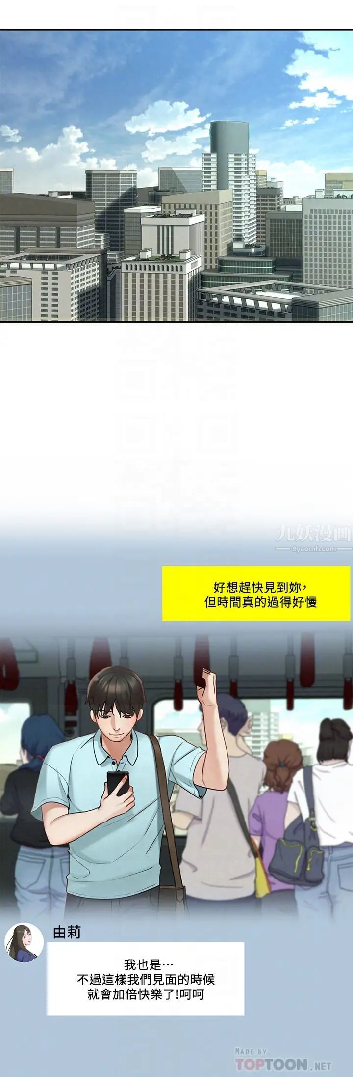 人夫大解放第19话-和由莉一起去看海