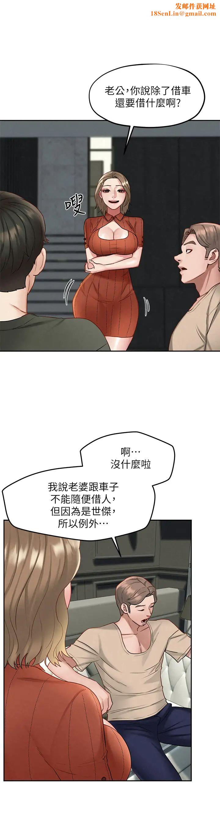 人夫大解放第19话-和由莉一起去看海