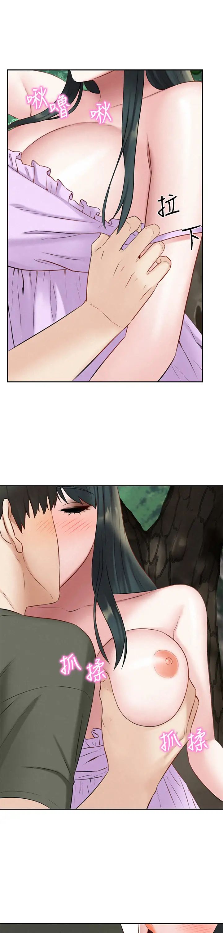 人夫大解放第19话-和由莉一起去看海