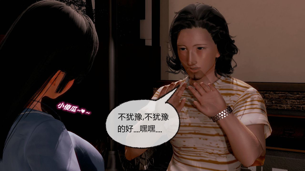 [3D]催眠契约录-第一部-母亲篇第07话