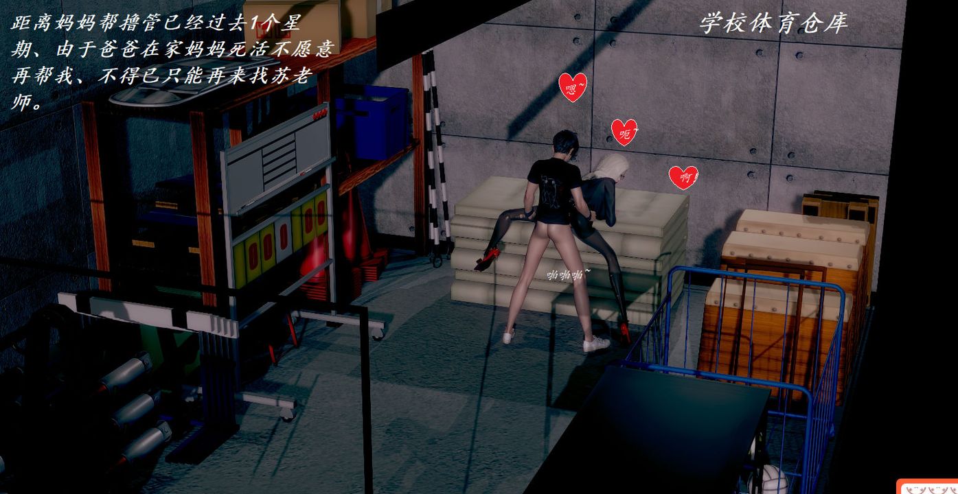 [3D]邪恶人生X第04话