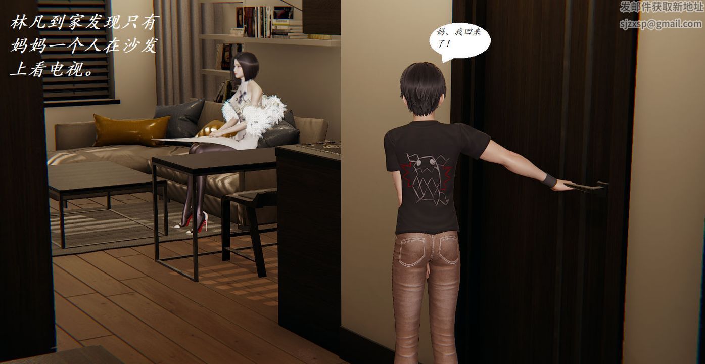 [3D]邪恶人生X第04话