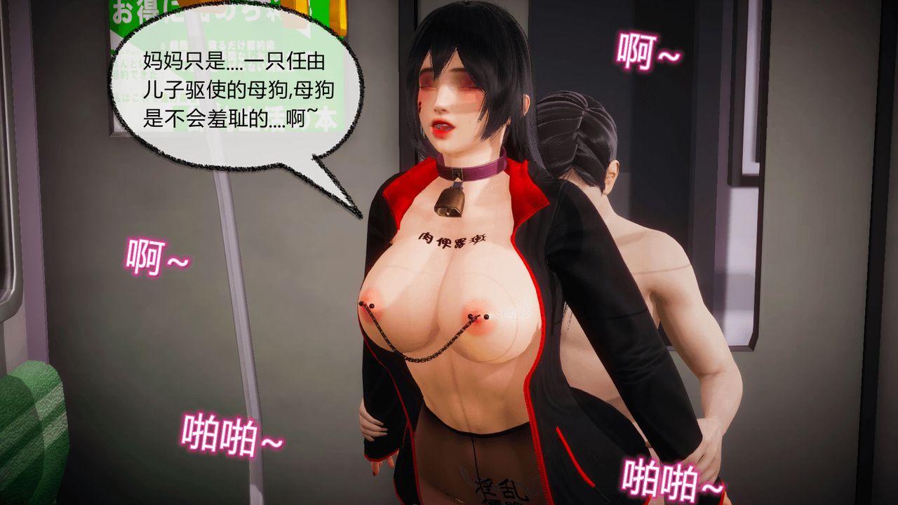 [3D]催眠契约录-第一部-母亲篇第08话-最终话