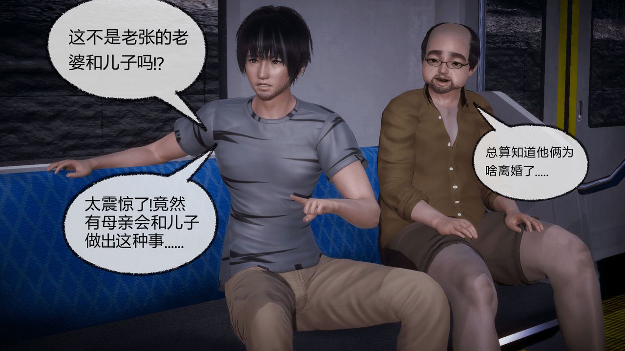 [3D]催眠契约录-第一部-母亲篇第08话-最终话