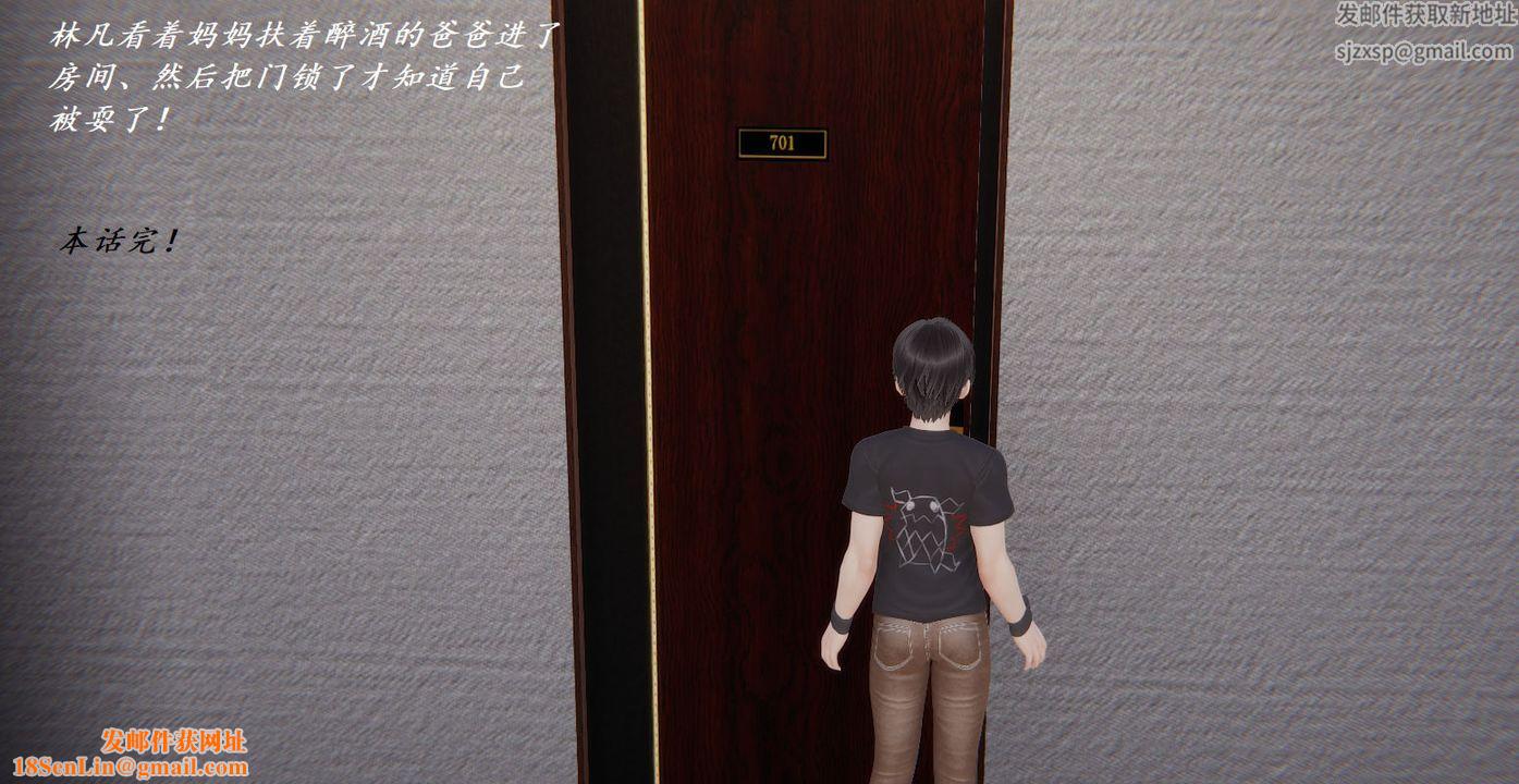 [3D]邪恶人生X第04话