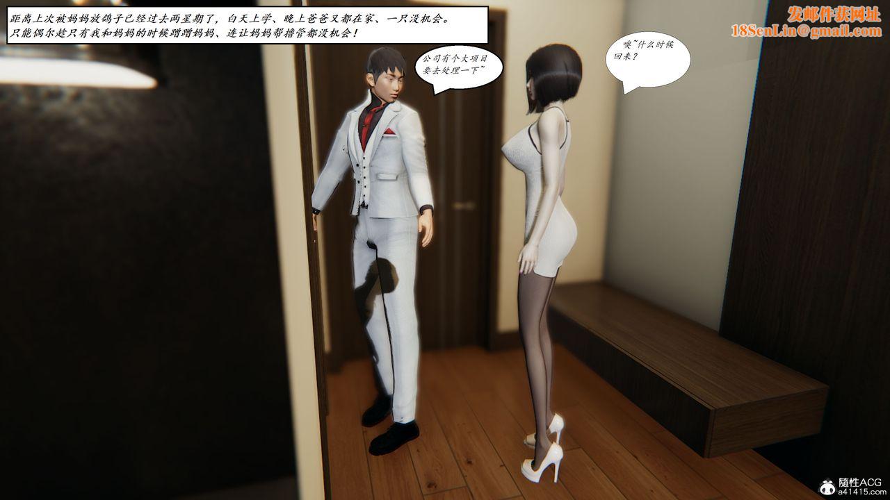 [3D]邪恶人生X第05话