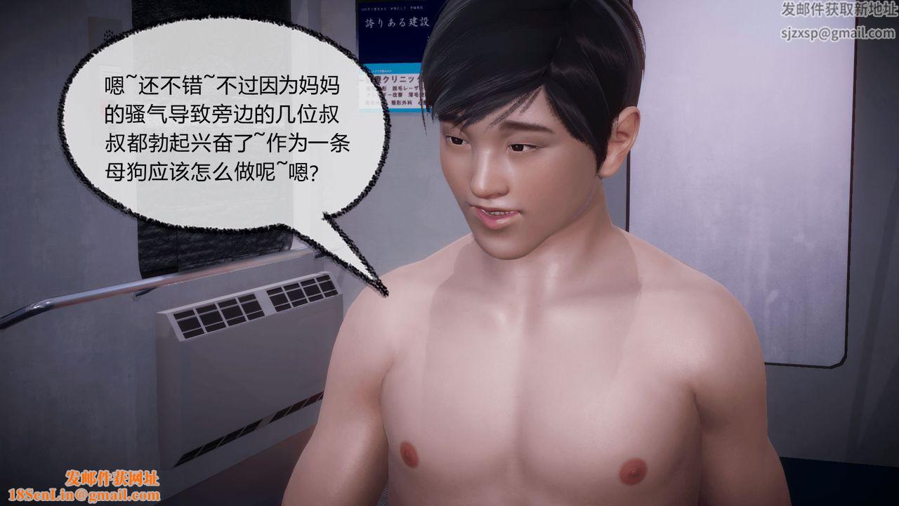 [3D]催眠契约录-第一部-母亲篇第08话-最终话