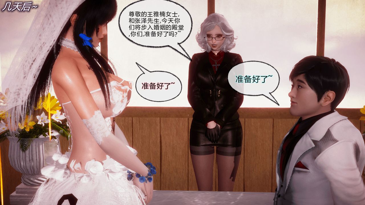 [3D]催眠契约录-第一部-母亲篇第08话-最终话