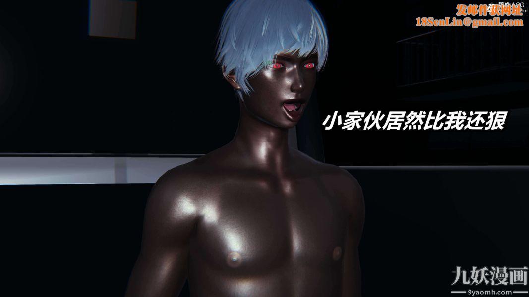 [3D]逆转第二季[完整版]第18章【第07话】