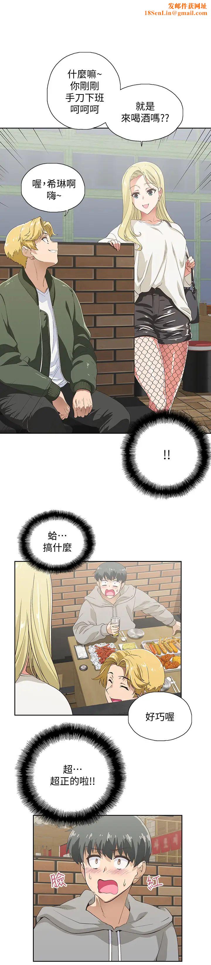 梦幻速食店第1话-和正妹同事一起打工