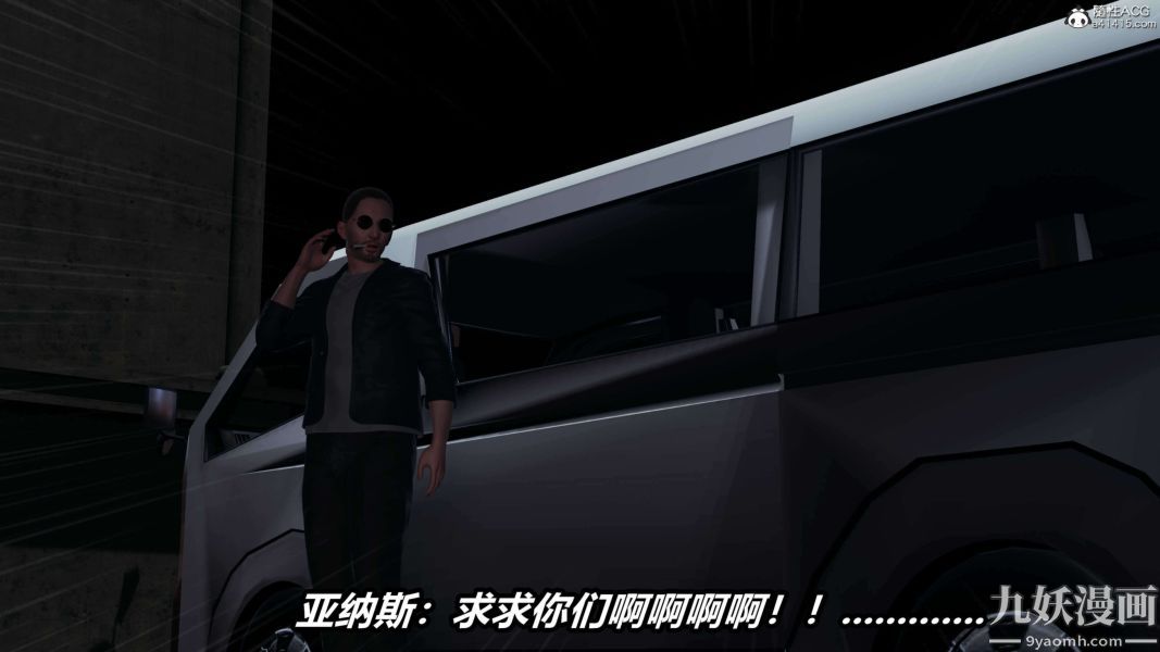 [3D]逆转第二季[完整版]第18章【第07话】