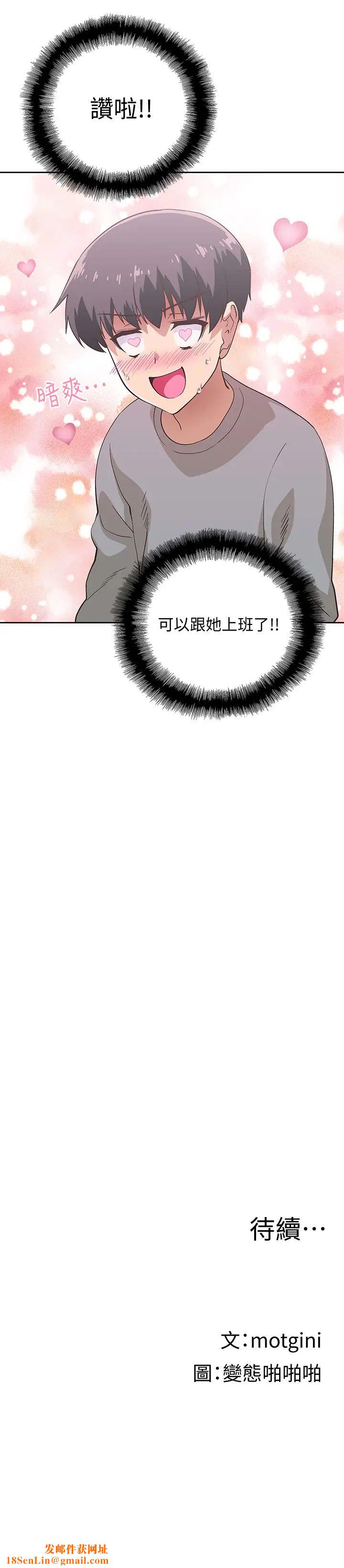 梦幻速食店第1话-和正妹同事一起打工