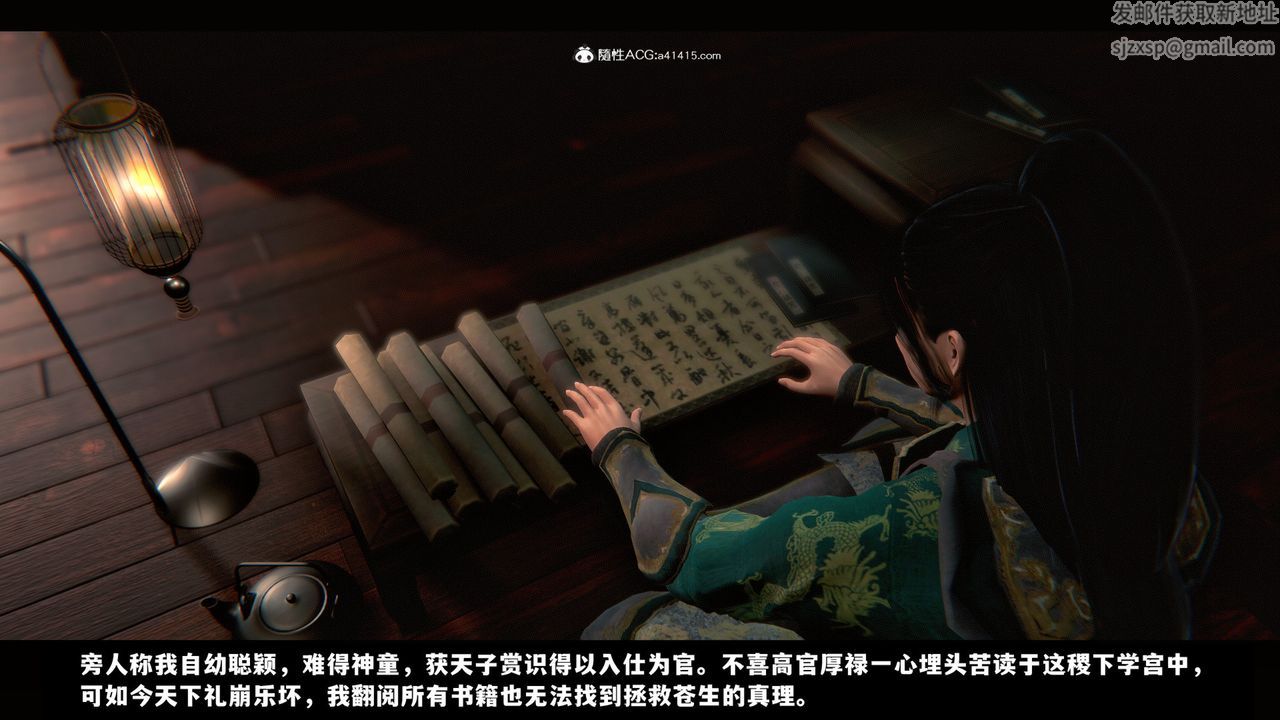 [3D]蒙尘仙行录-前传-仙子蒙尘转前传-仙子蒙尘转01